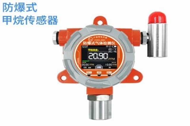 防爆式甲烷傳感器可以確保煤礦安全，實時監測甲烷濃度