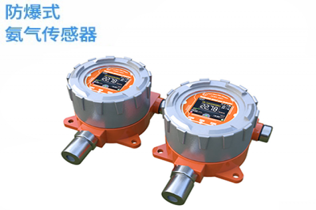 氨氣泄漏？防爆式氣體檢測儀幫你解決！