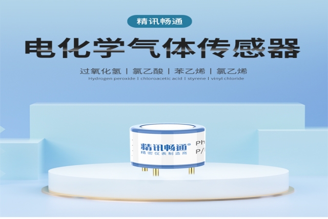 如何維護(hù)和保養(yǎng)電化學(xué)傳感器以確保其長期穩(wěn)定運(yùn)行？