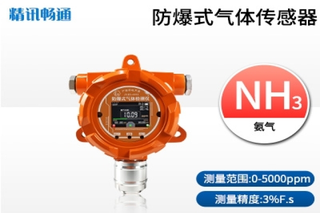 固定式氣體檢測儀如何精準校準