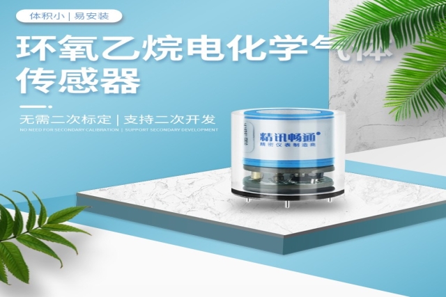 五年免校準(zhǔn)電化學(xué)傳感器如何實(shí)現(xiàn)長效穩(wěn)定